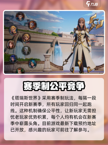 塔瑞斯世界🔥超沉浸MMORPG游戏类型大揭秘！截图2