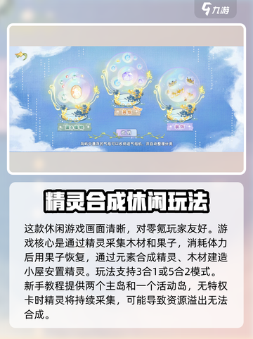 奇幻森林岛手游攻略大全介绍截图3