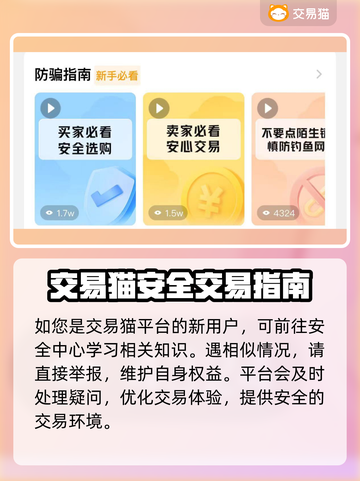 崩坏星穹铁道买号必看⚠这些坑千万别跳！截图5