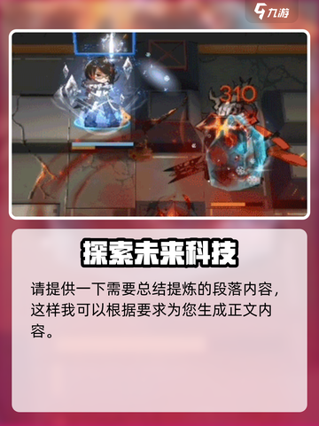 明日方舟风雪过境复刻活动介绍介绍截图4