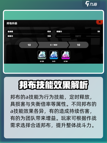 绝区零邦布系统🔥超强解析，玩家必看！截图3