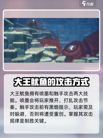 潜水员戴夫击败大王鱿鱼方法介绍截图2