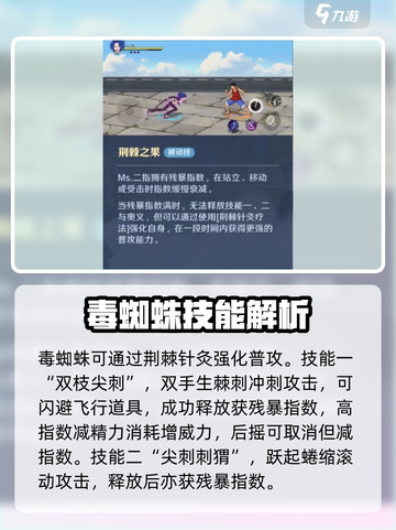 航海王壮志雄心毒蜘蛛是谁介绍截图3