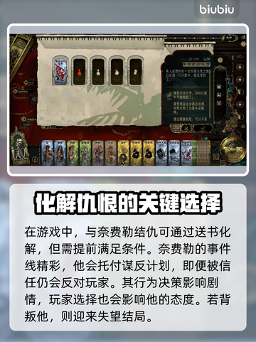 苏丹的游戏奈费勒🔥超详细玩法介绍来啦！截图3