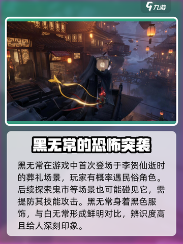 阴阳师：黑无常代号曝光，真相惊人！😱截图2