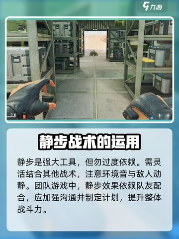 三角洲行动🔥静步键位曝光，掌握制胜秘诀！截图5