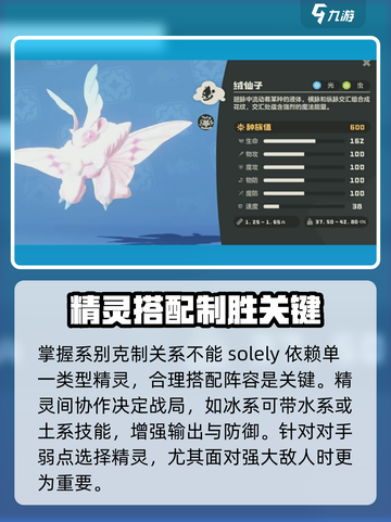 洛克王国🔥全系别大揭秘！玩家必看💎截图7