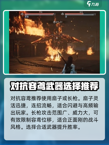 燕云十六声容鸢打法攻略介绍截图2