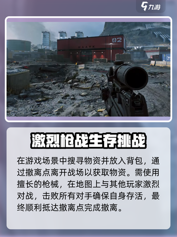三角洲行动🔥超刺激游戏玩法揭秘！🎮截图3