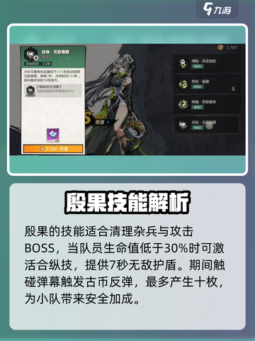 超时空跑跑殷果怎么样介绍截图4