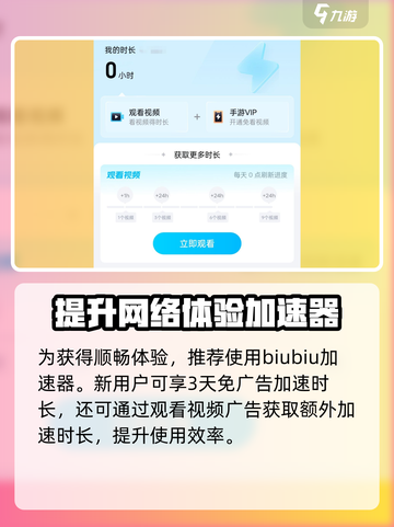 昊缘加速器推荐介绍截图5