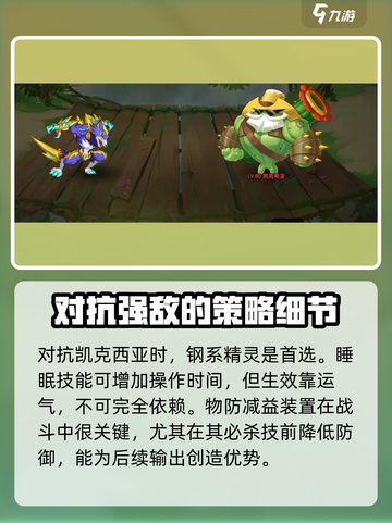 西普大陆手游🔥凯克希亚打法攻略，轻松通关秘籍！截图7