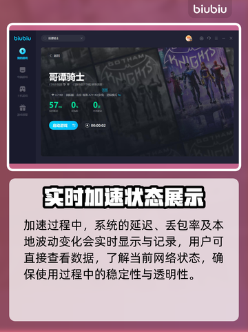 哥谭骑士🔥闪退解决秘籍+加速神器分享！截图7