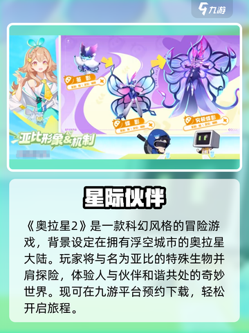 🔥奥拉星2手游剧情炸裂！💥截图2