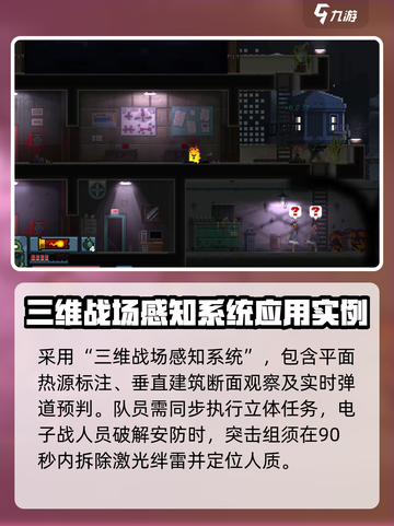 破门而入行动小队联机怎么玩介绍截图3