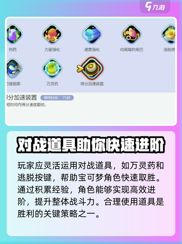宝可梦大集结天蝎怎么进化介绍截图3