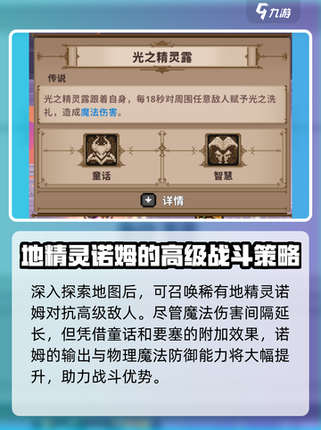 小骨英雄杀手召唤流怎么搭配介绍截图5