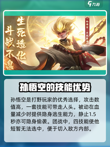 曙光英雄🔥强势英雄大盘点，上分必备🎉截图5