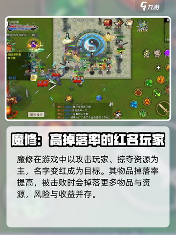 修仙家族模拟器2魔修介绍介绍截图2