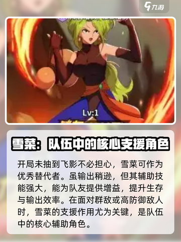 幽游白书宿命觉醒最强🔥阵容曝光！⚡截图3