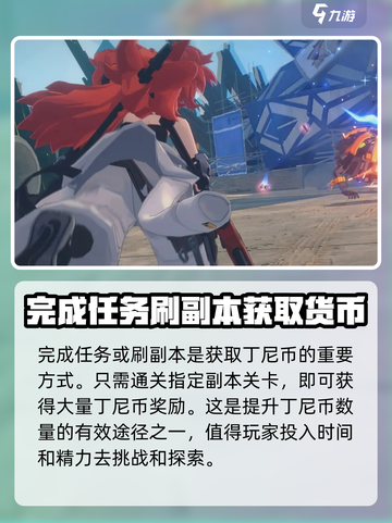 绝区零丁尼有什么用介绍截图5