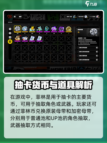 绝区零用什么抽角色介绍截图2