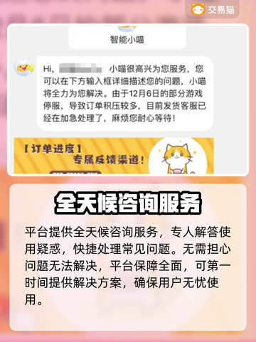 弹弹堂手游账号交易🔥超全平台分享🎉截图3