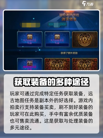 地下城与勇士手游装备获取攻略介绍截图4