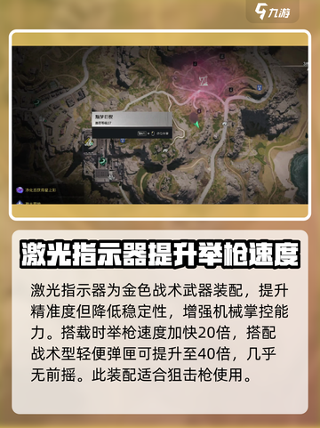 七日世界大型激光指示器如何使用介绍截图2