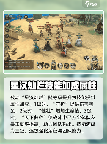 三国志异闻录曹操怎么样介绍截图3