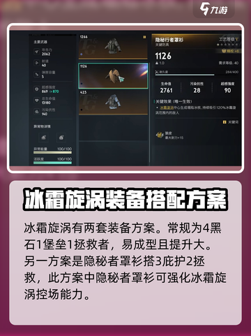 七日世界冰霜漩涡怎么玩介绍截图4