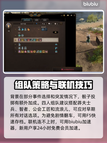 博德之门3🔥转职全职业介绍来啦！📌截图4