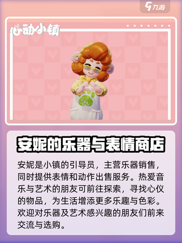 心动小镇游戏🔥全人物大揭秘！不容错过的角色在这里👇截图6