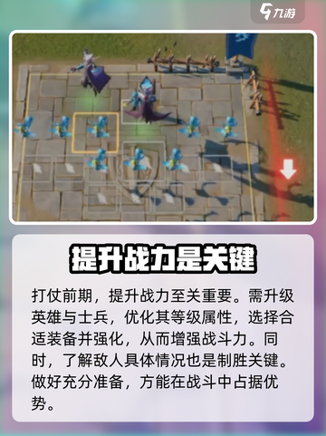 龙石战争打仗攻略介绍截图2