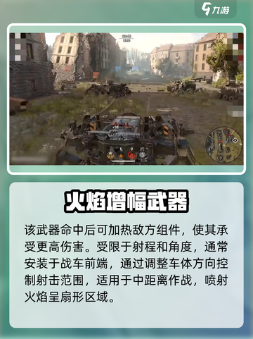 🔥创世战车烈焰药剂强度爆表💥截图3