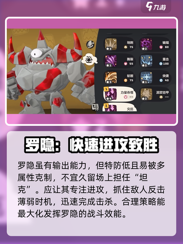洛克王国世界罗隐用法介绍介绍截图4