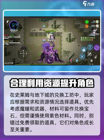 史莱姆与地下城兑换工坊换什么好介绍截图4