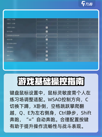 三角洲行动操作按键设置推荐介绍截图3