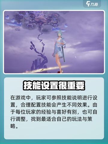 诛仙2手游焚香连续技能推荐介绍截图4