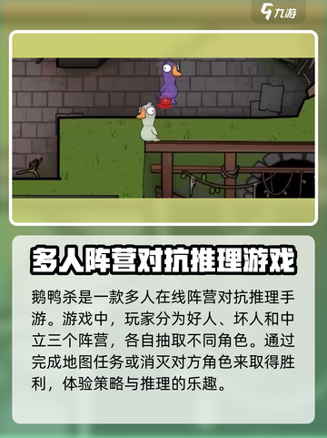 鹅鸭杀手游双人组队🔥超简单开启方法🎮截图3