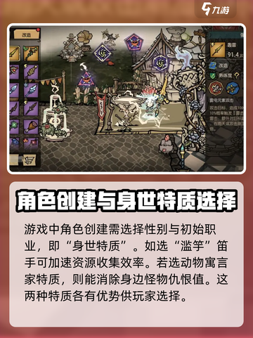 饥困荒野🔥新手必看！生存玩法全攻略💡截图2