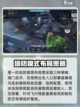 逆战未来塔防操作攻略介绍截图2