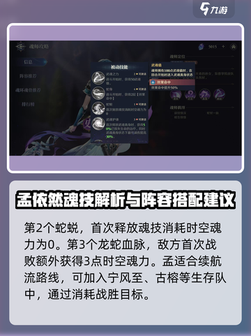 斗罗大陆：孟依然技能大曝光，逆天改命🔥超神必杀！截图4