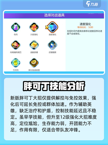 宝可梦大集结🔥胖可丁精灵强度解析来了！⚡截图4