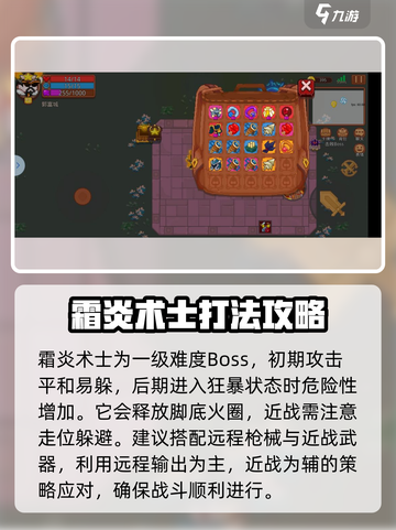 见习猎魔团乌尔尼斯挑战攻略介绍截图3