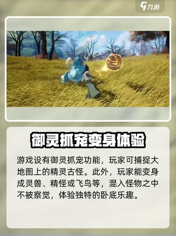 仙剑世界四测什么时候开始介绍截图4