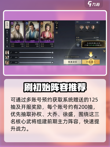 三国谋定天下🔥平民开荒神操作💥截图3