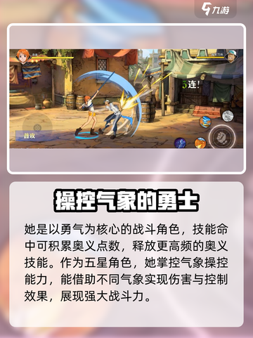 航海王壮志雄心：奈美技能强度爆表🔥快来看看！截图2