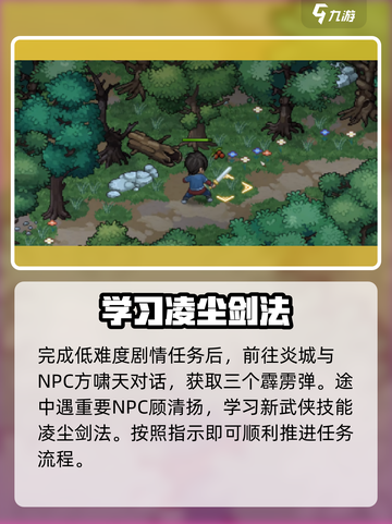 《大侠立志传》血玲珑获取🔥超简单方法分享！🎉截图3