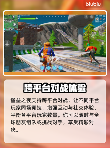 堡垒之夜卡顿？加速器让你流畅吃鸡🔥🎮截图4